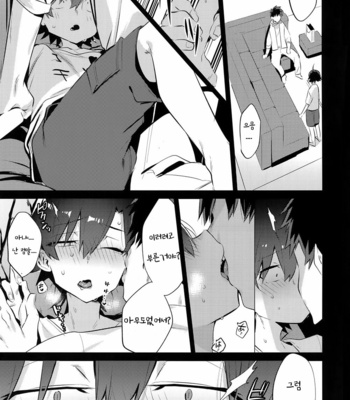 [Hamehame Service Area (Cr-R)] Hikigaya Hachiman o Saiminjutsu de Kanojo ni Shite Yaritai Houdai Suru Hon. 2 [Kr] – Gay Manga sex 6