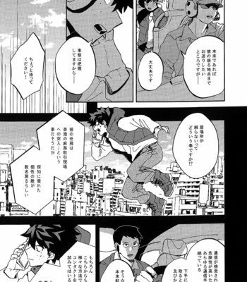 [Abaraya] ラソドマーワ – Boku no Hero Academia dj [JP] – Gay Manga sex 20