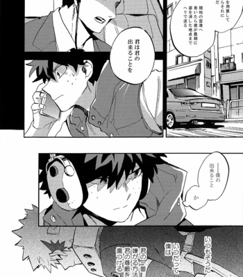 [Abaraya] ラソドマーワ – Boku no Hero Academia dj [JP] – Gay Manga sex 21