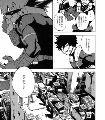 [Abaraya] ラソドマーワ – Boku no Hero Academia dj [JP] – Gay Manga sex 30