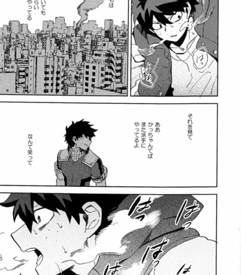 [Abaraya] ラソドマーワ – Boku no Hero Academia dj [JP] – Gay Manga sex 32