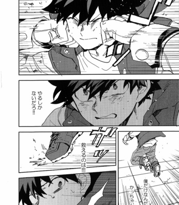 [Abaraya] ラソドマーワ – Boku no Hero Academia dj [JP] – Gay Manga sex 33