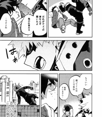 [Abaraya] ラソドマーワ – Boku no Hero Academia dj [JP] – Gay Manga sex 48