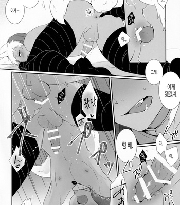 [OS湖 (巴)] HEAT – Disney Twisted-Wonderland dj [KR] – Gay Manga sex 8