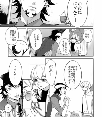 [BORO ZS (Hyakuichi Nemu)] BOROZS Usagi Tora Sairoku 2 – Tiger & Bunny dj [JP] – Gay Manga sex 6