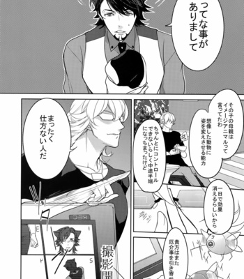 [BORO ZS (Hyakuichi Nemu)] BOROZS Usagi Tora Sairoku 2 – Tiger & Bunny dj [JP] – Gay Manga sex 7