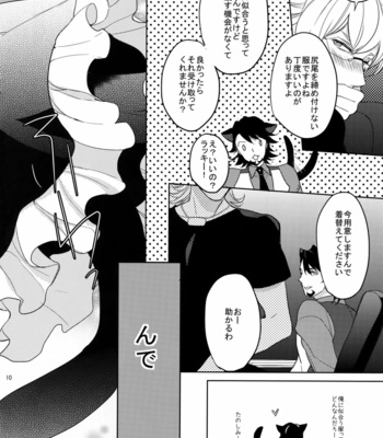 [BORO ZS (Hyakuichi Nemu)] BOROZS Usagi Tora Sairoku 2 – Tiger & Bunny dj [JP] – Gay Manga sex 9