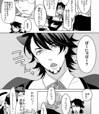 [BORO ZS (Hyakuichi Nemu)] BOROZS Usagi Tora Sairoku 2 – Tiger & Bunny dj [JP] – Gay Manga sex 12