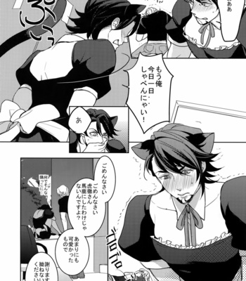 [BORO ZS (Hyakuichi Nemu)] BOROZS Usagi Tora Sairoku 2 – Tiger & Bunny dj [JP] – Gay Manga sex 13