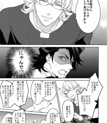 [BORO ZS (Hyakuichi Nemu)] BOROZS Usagi Tora Sairoku 2 – Tiger & Bunny dj [JP] – Gay Manga sex 14