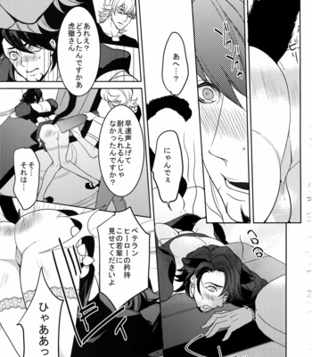 [BORO ZS (Hyakuichi Nemu)] BOROZS Usagi Tora Sairoku 2 – Tiger & Bunny dj [JP] – Gay Manga sex 18