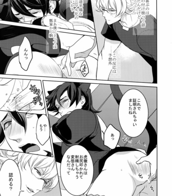 [BORO ZS (Hyakuichi Nemu)] BOROZS Usagi Tora Sairoku 2 – Tiger & Bunny dj [JP] – Gay Manga sex 22
