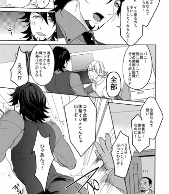 [BORO ZS (Hyakuichi Nemu)] BOROZS Usagi Tora Sairoku 2 – Tiger & Bunny dj [JP] – Gay Manga sex 30