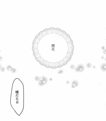 [BORO ZS (Hyakuichi Nemu)] BOROZS Usagi Tora Sairoku 2 – Tiger & Bunny dj [JP] – Gay Manga sex 32