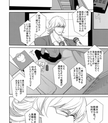[BORO ZS (Hyakuichi Nemu)] BOROZS Usagi Tora Sairoku 2 – Tiger & Bunny dj [JP] – Gay Manga sex 37
