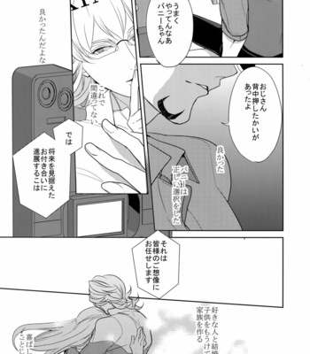 [BORO ZS (Hyakuichi Nemu)] BOROZS Usagi Tora Sairoku 2 – Tiger & Bunny dj [JP] – Gay Manga sex 38
