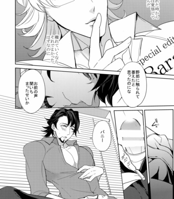[BORO ZS (Hyakuichi Nemu)] BOROZS Usagi Tora Sairoku 2 – Tiger & Bunny dj [JP] – Gay Manga sex 39