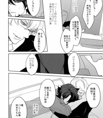 [BORO ZS (Hyakuichi Nemu)] BOROZS Usagi Tora Sairoku 2 – Tiger & Bunny dj [JP] – Gay Manga sex 47