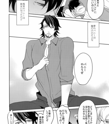 [BORO ZS (Hyakuichi Nemu)] BOROZS Usagi Tora Sairoku 2 – Tiger & Bunny dj [JP] – Gay Manga sex 49
