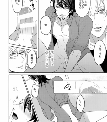 [BORO ZS (Hyakuichi Nemu)] BOROZS Usagi Tora Sairoku 2 – Tiger & Bunny dj [JP] – Gay Manga sex 51