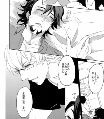 [BORO ZS (Hyakuichi Nemu)] BOROZS Usagi Tora Sairoku 2 – Tiger & Bunny dj [JP] – Gay Manga sex 55