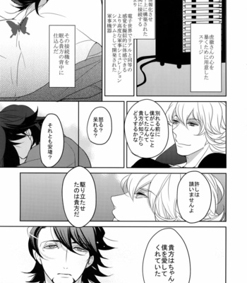[BORO ZS (Hyakuichi Nemu)] BOROZS Usagi Tora Sairoku 2 – Tiger & Bunny dj [JP] – Gay Manga sex 60