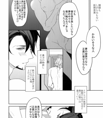 [BORO ZS (Hyakuichi Nemu)] BOROZS Usagi Tora Sairoku 2 – Tiger & Bunny dj [JP] – Gay Manga sex 61