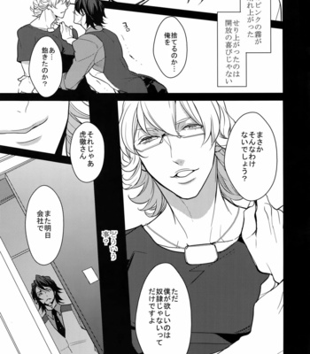 [BORO ZS (Hyakuichi Nemu)] BOROZS Usagi Tora Sairoku 2 – Tiger & Bunny dj [JP] – Gay Manga sex 70