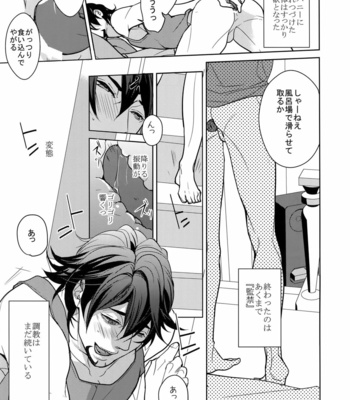 [BORO ZS (Hyakuichi Nemu)] BOROZS Usagi Tora Sairoku 2 – Tiger & Bunny dj [JP] – Gay Manga sex 72