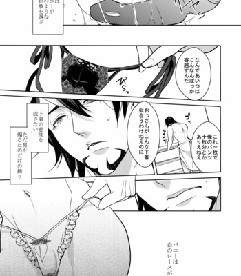 [BORO ZS (Hyakuichi Nemu)] BOROZS Usagi Tora Sairoku 2 – Tiger & Bunny dj [JP] – Gay Manga sex 74