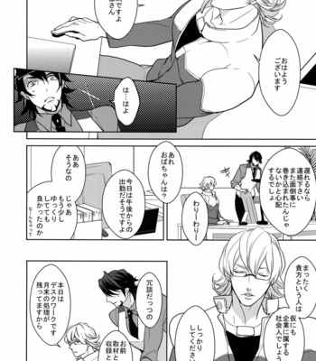 [BORO ZS (Hyakuichi Nemu)] BOROZS Usagi Tora Sairoku 2 – Tiger & Bunny dj [JP] – Gay Manga sex 75
