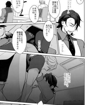 [BORO ZS (Hyakuichi Nemu)] BOROZS Usagi Tora Sairoku 2 – Tiger & Bunny dj [JP] – Gay Manga sex 76