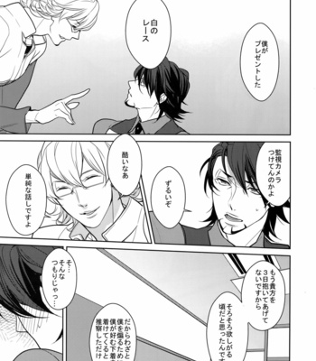 [BORO ZS (Hyakuichi Nemu)] BOROZS Usagi Tora Sairoku 2 – Tiger & Bunny dj [JP] – Gay Manga sex 80