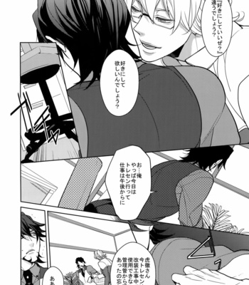 [BORO ZS (Hyakuichi Nemu)] BOROZS Usagi Tora Sairoku 2 – Tiger & Bunny dj [JP] – Gay Manga sex 81