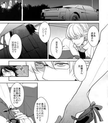 [BORO ZS (Hyakuichi Nemu)] BOROZS Usagi Tora Sairoku 2 – Tiger & Bunny dj [JP] – Gay Manga sex 84