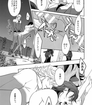 [BORO ZS (Hyakuichi Nemu)] BOROZS Usagi Tora Sairoku 2 – Tiger & Bunny dj [JP] – Gay Manga sex 90