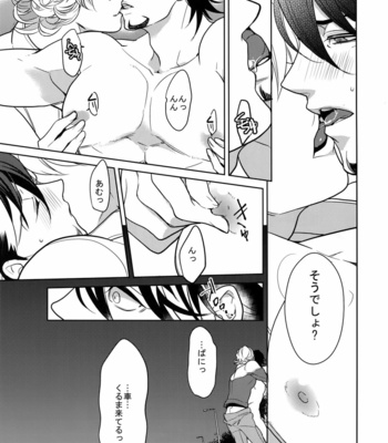 [BORO ZS (Hyakuichi Nemu)] BOROZS Usagi Tora Sairoku 2 – Tiger & Bunny dj [JP] – Gay Manga sex 92