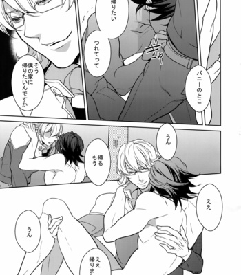 [BORO ZS (Hyakuichi Nemu)] BOROZS Usagi Tora Sairoku 2 – Tiger & Bunny dj [JP] – Gay Manga sex 100