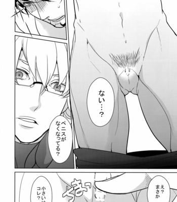 [BORO ZS (Hyakuichi Nemu)] BOROZS Usagi Tora Sairoku 2 – Tiger & Bunny dj [JP] – Gay Manga sex 107
