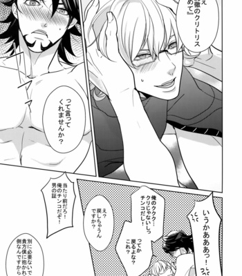 [BORO ZS (Hyakuichi Nemu)] BOROZS Usagi Tora Sairoku 2 – Tiger & Bunny dj [JP] – Gay Manga sex 110