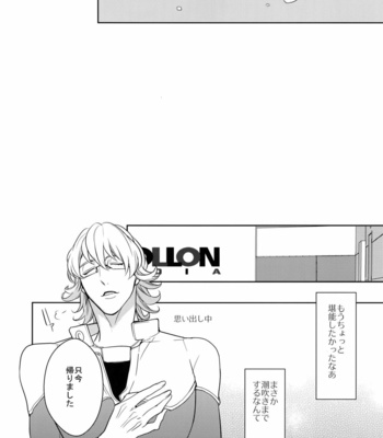[BORO ZS (Hyakuichi Nemu)] BOROZS Usagi Tora Sairoku 2 – Tiger & Bunny dj [JP] – Gay Manga sex 117