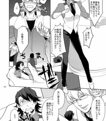 [BORO ZS (Hyakuichi Nemu)] BOROZS Usagi Tora Sairoku 2 – Tiger & Bunny dj [JP] – Gay Manga sex 119