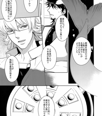 [BORO ZS (Hyakuichi Nemu)] BOROZS Usagi Tora Sairoku 2 – Tiger & Bunny dj [JP] – Gay Manga sex 124