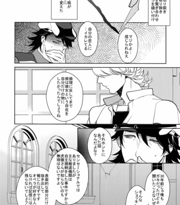 [BORO ZS (Hyakuichi Nemu)] BOROZS Usagi Tora Sairoku 2 – Tiger & Bunny dj [JP] – Gay Manga sex 125