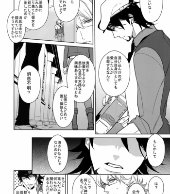 [BORO ZS (Hyakuichi Nemu)] BOROZS Usagi Tora Sairoku 2 – Tiger & Bunny dj [JP] – Gay Manga sex 127