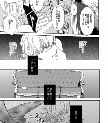 [BORO ZS (Hyakuichi Nemu)] BOROZS Usagi Tora Sairoku 2 – Tiger & Bunny dj [JP] – Gay Manga sex 134