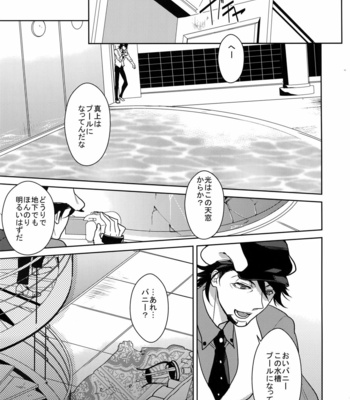 [BORO ZS (Hyakuichi Nemu)] BOROZS Usagi Tora Sairoku 2 – Tiger & Bunny dj [JP] – Gay Manga sex 136