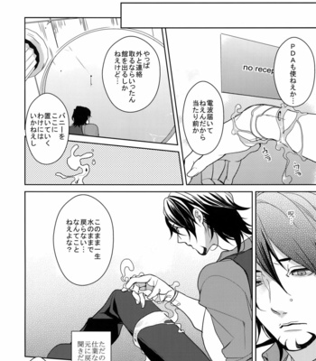 [BORO ZS (Hyakuichi Nemu)] BOROZS Usagi Tora Sairoku 2 – Tiger & Bunny dj [JP] – Gay Manga sex 143