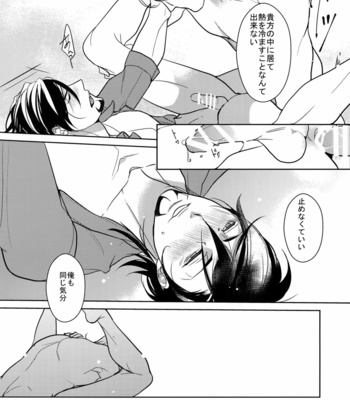 [BORO ZS (Hyakuichi Nemu)] BOROZS Usagi Tora Sairoku 2 – Tiger & Bunny dj [JP] – Gay Manga sex 154