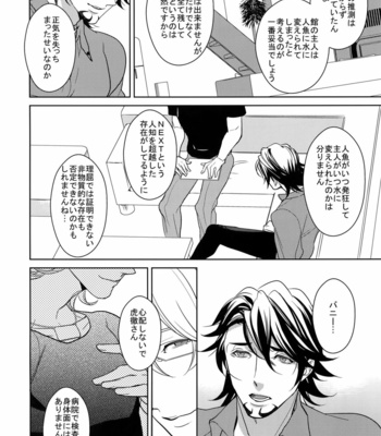 [BORO ZS (Hyakuichi Nemu)] BOROZS Usagi Tora Sairoku 2 – Tiger & Bunny dj [JP] – Gay Manga sex 159